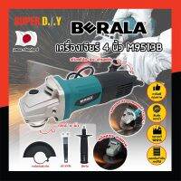 BERALA เครื่องเจียร์ 4 นิ้ว M9513B เกรดญี่ปุ่น มอเตอร์ทองแดงแท้ 100% ลูกหมู ลูกหนู เจียร์ งานเจียร งานตัด งานขัด (SD)