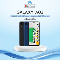 Samsung Galaxy A03 (4GB+64GB) ใหม่เครื่องศุนย์ไทย ใส่ MicroSD สูงสุด 1TB ซัมซุงมือถือ