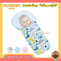 NUEBABE ผ้าห่อตัว เบาะห่อตัว คอตตอนเนื้อนุ่ม ใช้เป็น เบาะอุ้มเด็ก ได้ Cotton 100%