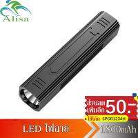 ( Pro+++ ) คุ้มค่า Alisa【รับประกัน10ปี】LED ไฟฉาย T6 ไฟฉายแรงสูง ปรับโหมดได้ 5แบบ USB ไฟฉายชาร์จไฟ (มีสายชาร์ตให้) 13.4*2.6*2.6cm ราคาดี ไฟฉาย แรง สูง ไฟฉาย คาด หัว ไฟฉาย led ไฟฉาย แบบ ชาร์จ ได้