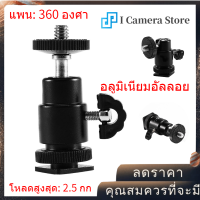 【I Camera Store】Camera ขาตั้งกล้อง1/4 Hot ตัวล็อคขาตั้งผ้าห่มเบาผู้ถือ Mount Mount บอล BT