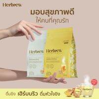 Herbrew น้ำขิงผง ชงดื่ม สำเร็จรูป จากหัวใจขิง น้ำมันขิงแท้ๆ ขนาด500 กรัม มี 2 สูตร ไม่แต่งสี กลิ่น ไม่ใช่วัตถุกันเสีย