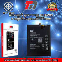 TM แบตเตอรี่ Huawei HB446486ECW