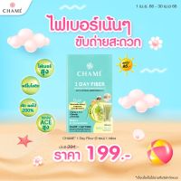 Chame 1 Day Fiber  ชาเม่ วันเดย์ ไฟเบอร์