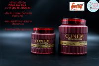 ทรีทเม้นท์โคนีมแฮร์แคร์ CONEM HAIR CARE ขนาด 500ml,1000ml