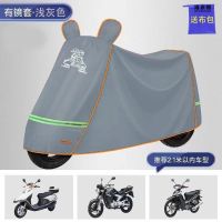 ♚✶☋ Electric vehicle rain cover car sunshade motorcycle clothing and dust prevention thickened