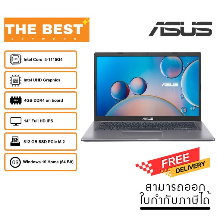 แนะนำ ASUS Laptop X415 X415EA-EB301W รับประกัน 2 ปี ราคาถูก