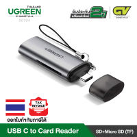 UGREEN เครื่องอ่านการ์ด Card Reader 50704 สำหรับ Apple Ipad Pro, Huawei Mate10 P20 P9  Honor 9 Samsung S8 S9 S10 Xiaomi Mi 8 Mi9 เครื่องอ่านการ์ดโทรศัพท์มือถือ SD TF OTG Type C อะแดปเตอร์  สำหรับ PC/Mobile