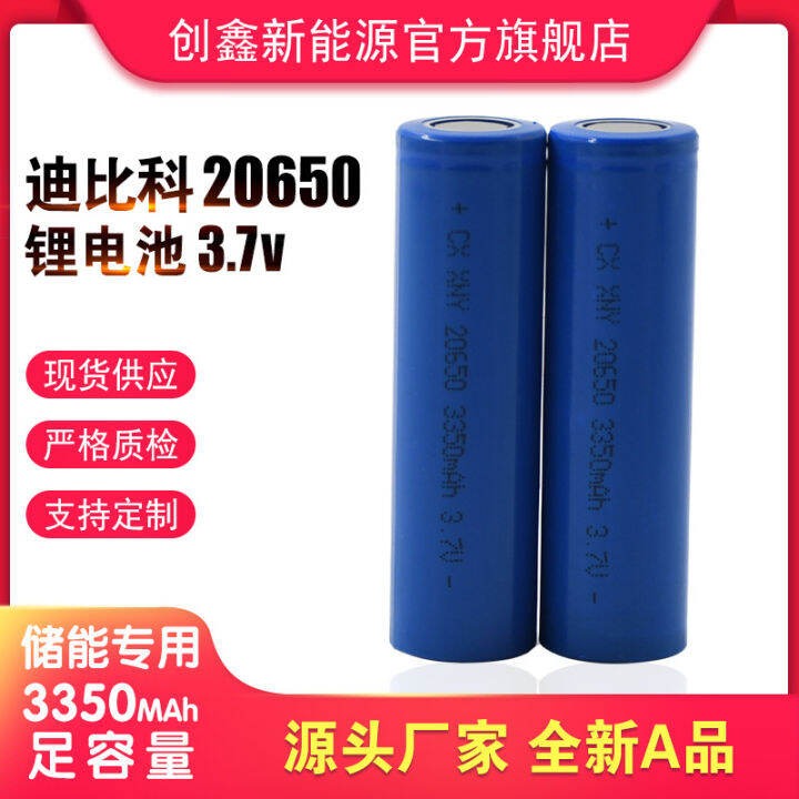 lithium battery 20650 3.7V 3350mah energy storage solar street lamp can ...