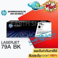 Toner Original HP 79A CF279A ตลับหมึกของแท้ สำหรับเครื่อง HP LaserJet Pro Printer M12a M12w M26a M26nw #หมึกเครื่องปริ้น hp #หมึกปริ้น   #หมึกสี   #หมึกปริ้นเตอร์  #ตลับหมึก