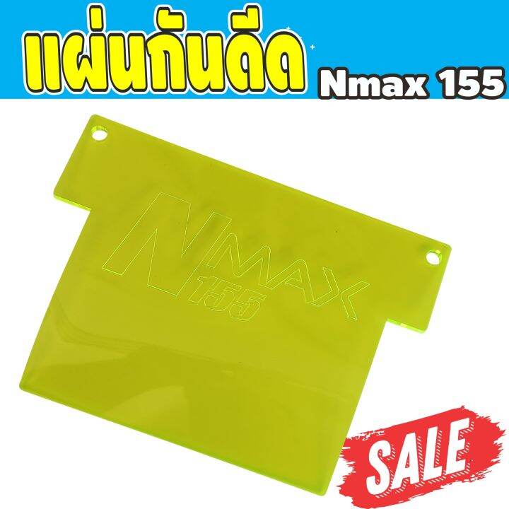 กันฝุ่นงานอะคิริค-แต่งn-max155-สีเขียวใสๆ-สำหรับ-ของแต่งรถ