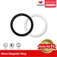 [ส่งฟรี+เงินคืน] Moov Magnetic Ring แหวนแม่เหล็ก แม่เหล็กติดโทรศัพท์ แม่เหล็กติดมือถือ รองรับมือถือทุกรุ่นที่ ชาร์จไร้สาย เคสแม่เหล็ก