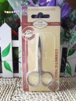 DD KK [68] Fenling beauty scissors/nose hair scissors/eyebrow scissors/multi-purpose scissors