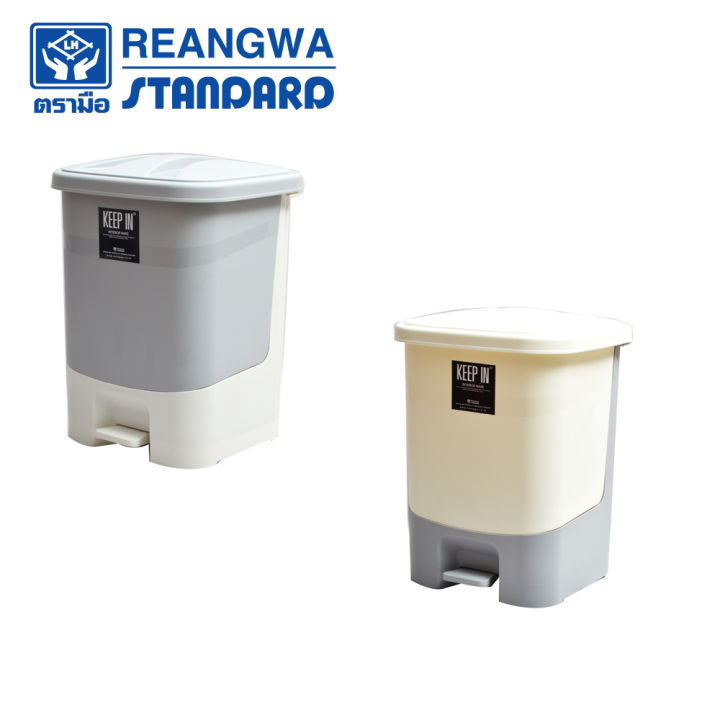 reangwa-standard-keep-in-ถังขยะขาเหยียบ-สแควร์-1-ช่อง-34-ลิตร-ถังขยะในบ้าน-คอนโด-ถังขยะโรงพยาบาล-ถังขยะสำนักงาน-มี-2-สี-ครีม-และเทา-rw-9297