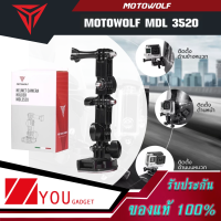 Motowolf MDL 3520 Helmet Camera ที่ยึดกล้อง ขายึดกล้อง Action cam กล้อง Gopro ติดหมวกกันน็อค