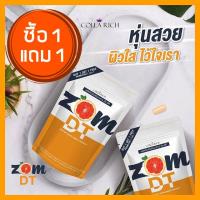 ZOM DT ส้มดีที ดีท้อคา ด้วยค่ะธาตุเบา 1 แคปก่อนนอน ซื้อ 1 แถม 1