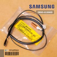 ขายถูก DB95-01990D เซ็นเซอร์แอร์ Samsung เซ็นเซอร์แอร์ซัมซุง (คอยล์เย็น) อะไหล่แท้ศูนย์ (ลด++) อะไหล่แอร์ คอมแอร์ อะไหล่แอร์บ้าน อะไหล่เครื่องปรับอากาศ