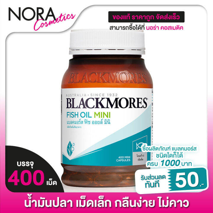 blackmores-odourless-fish-oil-mini-caps-แบลคมอร์ส-ฟิช-ออยล์-มินิแคป-400-แคปซูล-กระปุกใหญ่