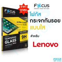 Focus ฟิล์มกระจกแท็บเล็ต แบบใส สำหรับ Lenovo Tab P11 Pro 11.5in