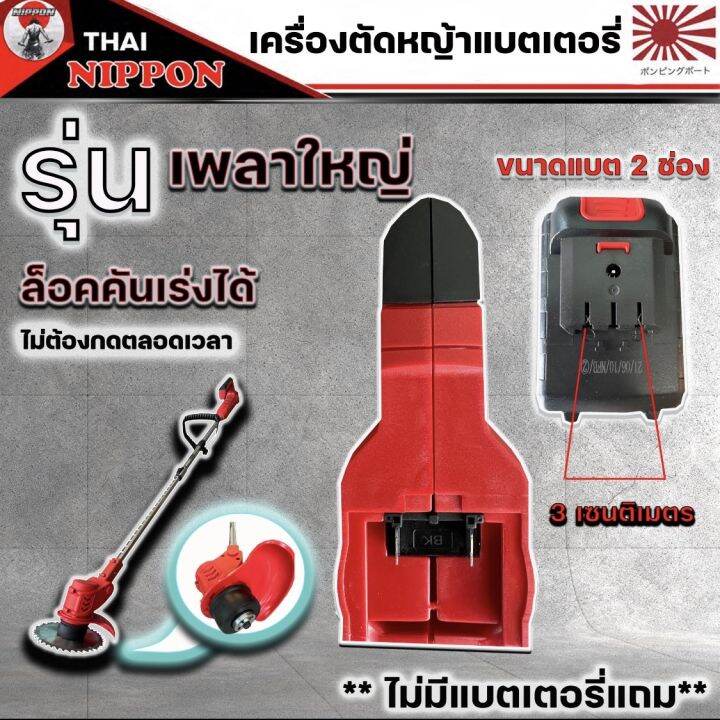 เครื่องตัดหญ้าไฟฟ้าไร้สาย-เครื่องตัดหญ้าแบบพกพา-24v-480v-18-000รอบ-นาที-ล็อคคันเร่งได้-ไม่มีแบตแถม-รับประกัน-6-เดือน