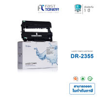 ตลับดรัม Fast Toner สำหรับรุ่น Brother 2355 / DR-2355 / DR2355 / D-2355 For Printer Brother DCP-L2500/2520/2540/2560,HL-2300/2320/2340/2360/2365/2380,MFC-L2700/2720/2740