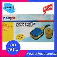 [[ของแท้100%]] ลูกลอยไฟฟ้า Height Fluid Level Controller ช้สำหรับควบคุมระดับน้ำในถังเก็บน้ำ ตู้น้ำหยอดเหรียญ ส่งฟรีทั่วไทย by Minerva6395