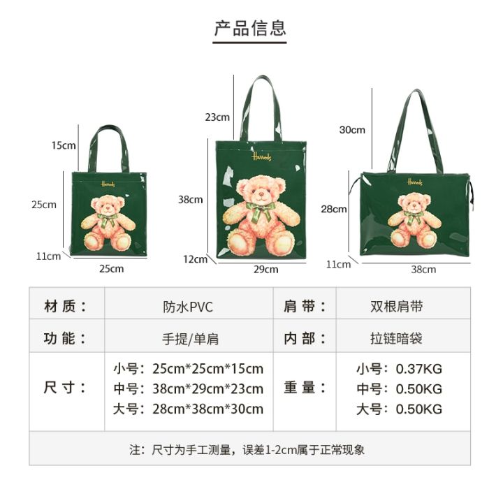 harrods-green-bottom-teddy-shoulder-bag-tote-bag-zipper-pvc-waterproof-bag-work-lunch-bag-printed-tote-bag