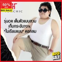 เสื้อชั้นใน ชั้นใน **ลูกค้าใหม่รับส่วนลดอีก 5%**  bra ยกทรง ชุดชั้นใน บรา เสื้อใน Tomchic - เสื้อกล้ามทอมชิค รุ่นOR เต็มตัวแบบสวม เก็บกระชับ 70% ใส่สบาย