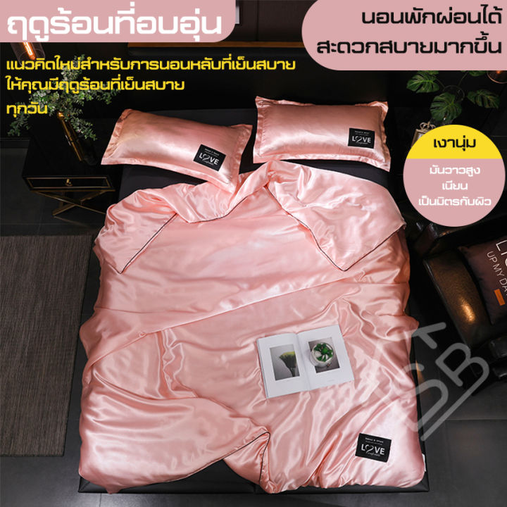 ผ้านวมเย็น-ผ้าห่มขนแกะ-ผ้าห่มขนห่าน-ผ้าห่มไหมระบายอากาศช่วยให้รู้สึกเย็นสบาย-สามารถซักทำความสะอาดได้ง่ายมี2ขนาดให้เลือ