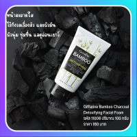 ?ส่งฟรี?มีโปร? โฟมล้างหน้า แบบบู ชาร์โคล หน้าสะอาดใส ไร้กังวลเรื่องสิว และผิวมัน ผิวนุ่ม ชุ่มชื่น แลดูอ่อนเยาว์  [ ขายดี ]