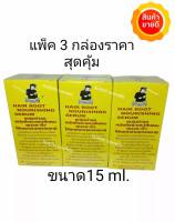 PECHPORNSAWAN HAIR ROOT NOURISHING SERUM 15 ml. ( แพ็ค 3 กล่อง ) เซรั่มบำรุงผม หนวด-คิ้ว ให้ดกดำ