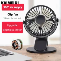 KAIMEIDI fan clip multi-function model child stroller portable small rechargeable USB small fan desktop fan fan electrical appliances