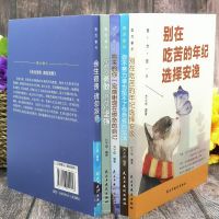 5เล่ม/ชุดหนังสือจีนช่วยสร้างความพึงพอใจด้วยตนเองหนังสือให้กำลังใจหนังสือปรัชญาสติปัญญาผอมบางคิด EQ ปรับปรุงอารมณ์การควบคุมวิธีปรับของขวัญการอ่าน