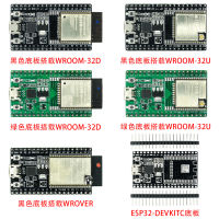 ESP32-DevKitC บอร์ดพัฒนา ESP32 แผ่นด้านล่าง สามารถพกพาได้ WROOM-32D32U WROVER โมดูล