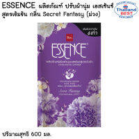 ESSENCE เอสเซ้นซ์ น้ำยาปรับผ้านุ่ม สูตรเข้มข้น กลิ่น Secret Fantasy สีม่วง600 มิลลิลิตร