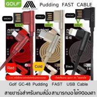 สายชาร์จ Golf GC-48 Pudding สายชาร์จUSB สายยาว 1 M รองรับไฟ 2.4A ชาร์จเร็ว สาย งอ 90° ทำให้เล่นเกมส์ได้ถนัด สายชาร์จสำหรับเกมส์มิ่ง ของแท้100% BY BOSSSTORE