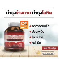 เซเรสโฟลิค  วิตามินบำรุงเลือด Seres Folic Acid บำรุงร่างกาย 60 แคปซูล(วันหมดอายุ 14/4/26)