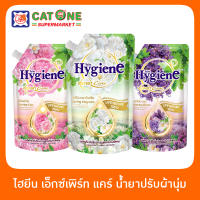 Hygiene ไฮยีน เอ็กซ์เพิร์ท แคร์ ไลฟ์ เนเจอร์ น้ำยาปรับผ้านุ่มสูตรเข้มข้นพิเศษ ขนาด 490 มล. (เลือกสูตรได้)