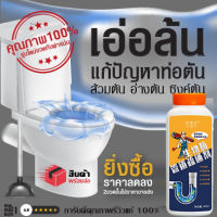 500ml เกล็ดผงแก้ท่อตัน​ ราคาขายส่ง​ ล้างท่อตัน ส้วมตัน สลายท่อตัน กำจัดท่อตัน ขจัดท่อตัน ท่อตัน