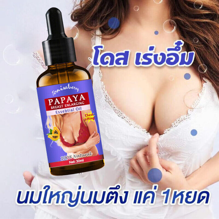 เซรั่มนวดหน้าอก-น้ำมันนวดหน้าอก-เซรั่มนวดนมโต-สารสกัดจากพืชสมุนไพร-ช่วยให้หน้าอกขยาย-breast-enhancement-serum-สูตรอ่อนโยน-เซรั่มนมโตของแท้