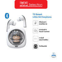 T3 Smart Little Girl Earphone หูฟังไร้สาย ดีไซน์สุดน่ารัก