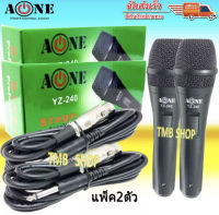 ไมค์พร้อมสาย ไมโครโฟน ร้องเพลง/พูด คาราโอเกะ Professional Dynamic Microphone LIVE yz-240 ( YZ-240=2P ) TDP SOUND