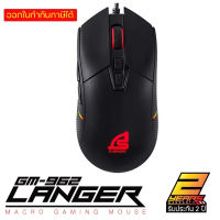 เมาส์มาโคร SIGNO GM-962 LANGER เมาส์เกมมิ่ง MACRO GAMING MOUSE ประกันศูนย์ไทย 2 ปี