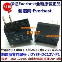 ล็อต Dysf-12vdc-P1 Dysf-12v-P1 Dysf-D12v-P1 5ชิ้น/ล็อต100% 16a250vac 3ขา12vdc รีเลย์ไฟฟ้า