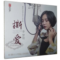 Genuine fever car music disc Li Mengyao tear love selected Mandarin songs car CD 1CD