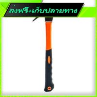 ?ส่งฟรี [ส่งไว] Free Delivery Hammer With Rubber Grip