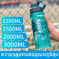 ขวดน้ำพกพา ถ้วยน้ำกีฬา3 ลิตร กาต้มน้ำแบบพกพา  ถ้วยน้ำพลาสติก（1100ml、1500ml、2000ml、3000ml）