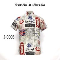 ?ส่งฟรี?เสื้อเชิ้ต งานต่อลาย Mr-Junko ผ้านิ่มใส่สบายไม่ร้อน J-0003