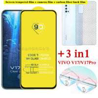 (3-In-1)For VIVO V17/VIVO V17 Pro ฟิล์มกระจกนิรภัย Tempered Glass Screen Protector Film ฟิล์มกระจกกันรอยกล้องหลัง+เลนส์กล้องถ่ายรูปฟิล์ม + 3D คาร์บอนไฟเบอร์ด้านหลังฟิ