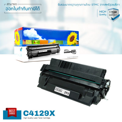 HP LaserJet 5100tn ตลับหมึก LASUPRINT พิมพ์เข้ม คมชัด ใช้ได้จริง!